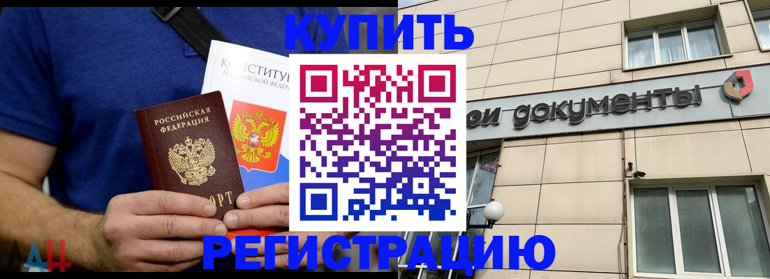 временная регистрация 2025 в Липецкая области
