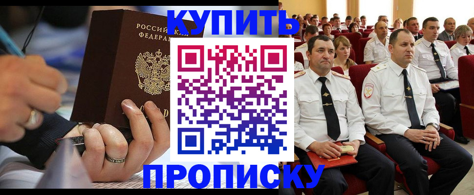 временная регистрация 2025 в Липецкая области