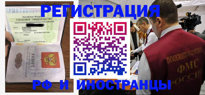 прописка от собственника в Липецкая области