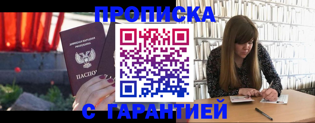 временная регистрация в квартире в Липецкая области