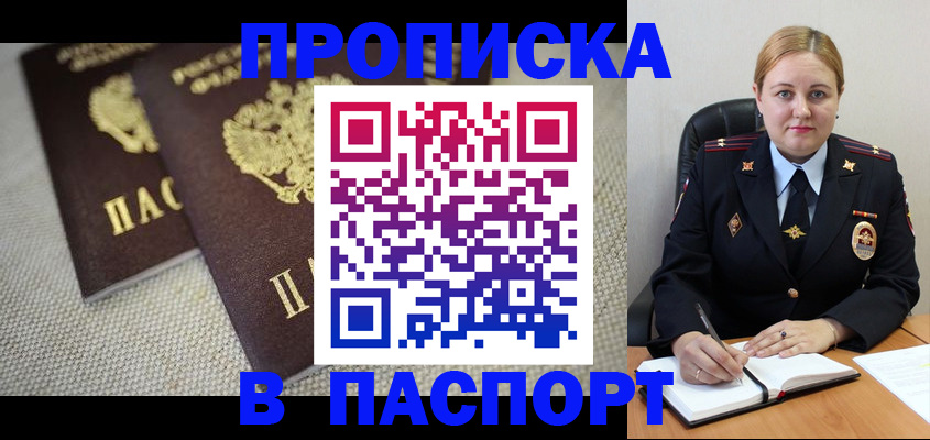 временная регистрация поиск в Липецкая области