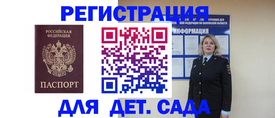 прописка в квартире в Липецкая области
