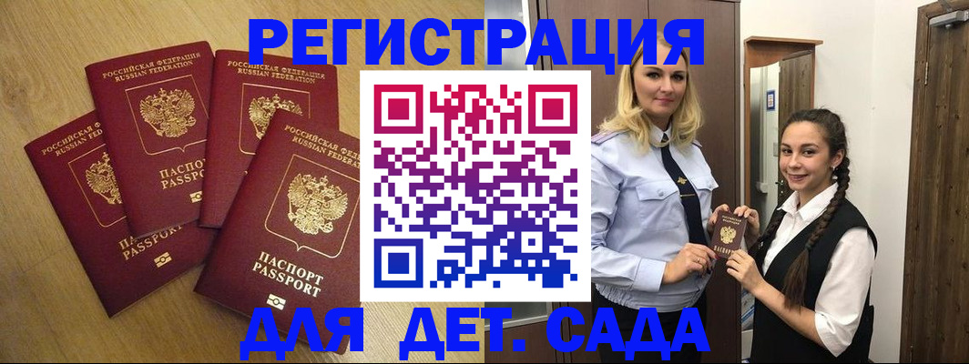 прописка в квартире в Липецкая области