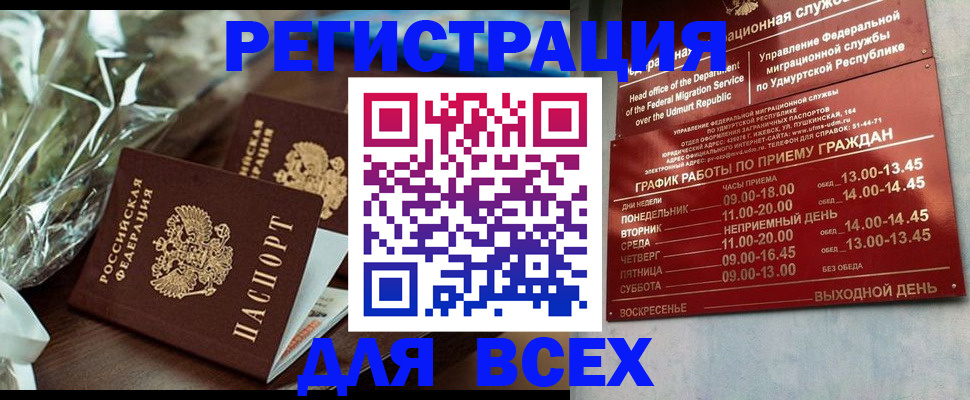 временная прописка в Липецкая области
