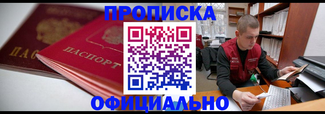 временная регистрация поиск в Липецкая области
